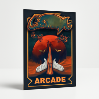 Custom Galaga: Return of Mars Part XXVII-Arcade Posters